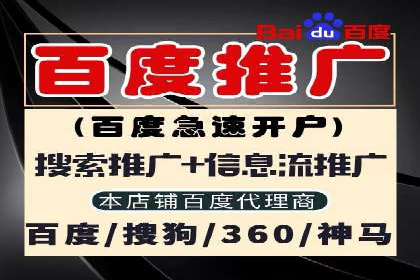 某知名企业网络推广开户经验谈